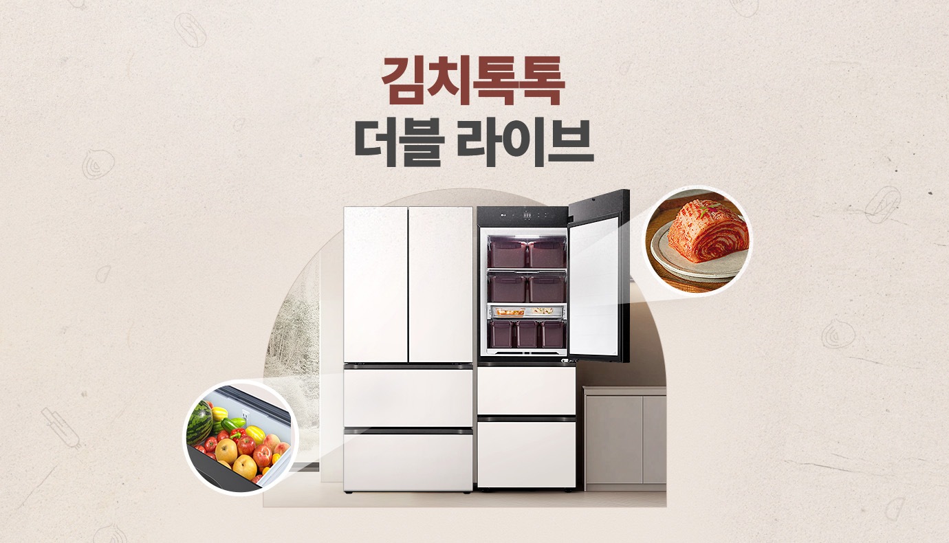김치톡톡 더블 라이브